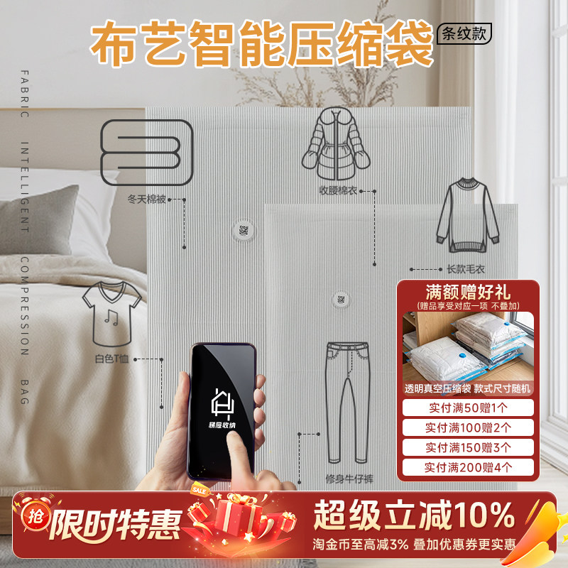 梯屉22丝布艺智能压缩袋收纳袋