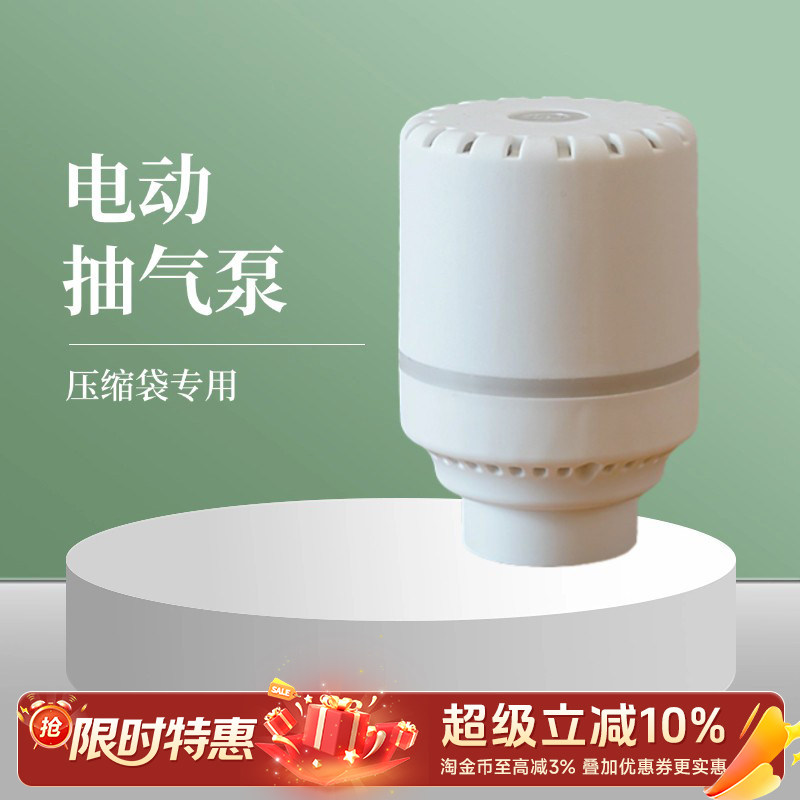 大吸力抽气泵电泵真空压缩袋专用
