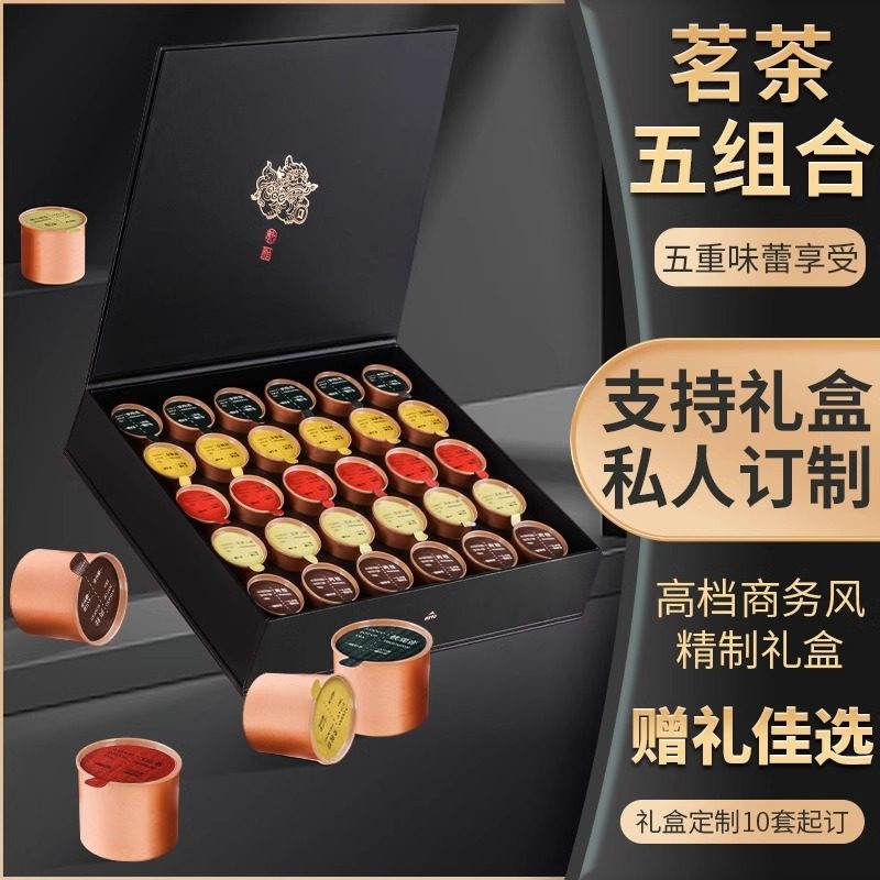 企业定制送礼正宗特级金骏眉红茶茶叶大红袍正山小种浓香型礼盒装,茶,金骏眉,淘宝优惠券,粉丝福利购,淘宝优惠卷