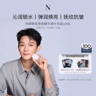 Panacea 诺珮诗Noble NP悦颜焕采亮肌精华液补充装 张晚意代言