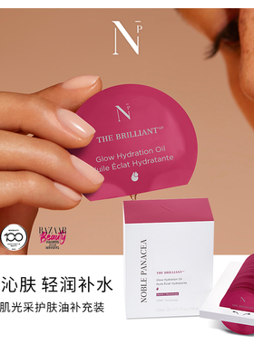 Noble Panacea诺珮诗 NP 悦颜亮肌光采护肤油补充装
