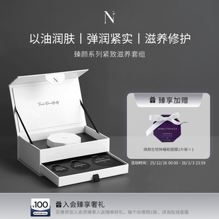 臻颜系列紧致滋养套组7天紧致套组 臻颜系列 诺珮诗Noble Panacea