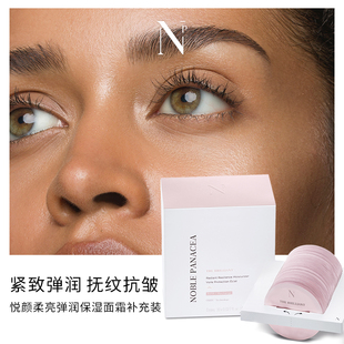 日霜 面霜补充装 Noble Panacea诺珮诗NP悦颜柔亮弹润保湿