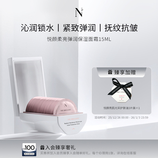Noble 面霜日霜 Panacea诺珮诗NP悦颜柔亮弹润保湿