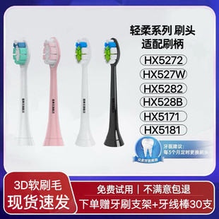适用飞利浦电动牙刷头HX5272/HX527W/HX5282/HX528B钻石3系Pro