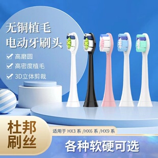 适配飞利浦电动牙刷头HX9023/67替换HX680C/680J/680A/680Q/680P