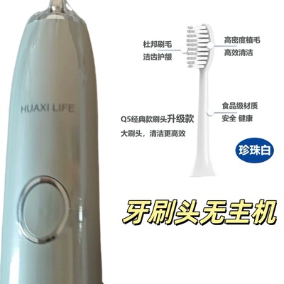 适用于 于花喜Huaxi life电动牙刷刷头替换头软毛成人