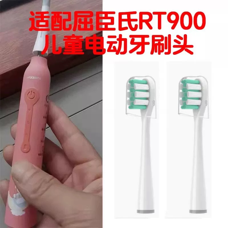 适用屈臣氏Watsons儿童电动牙刷头RT900替换头兔子恐龙4支