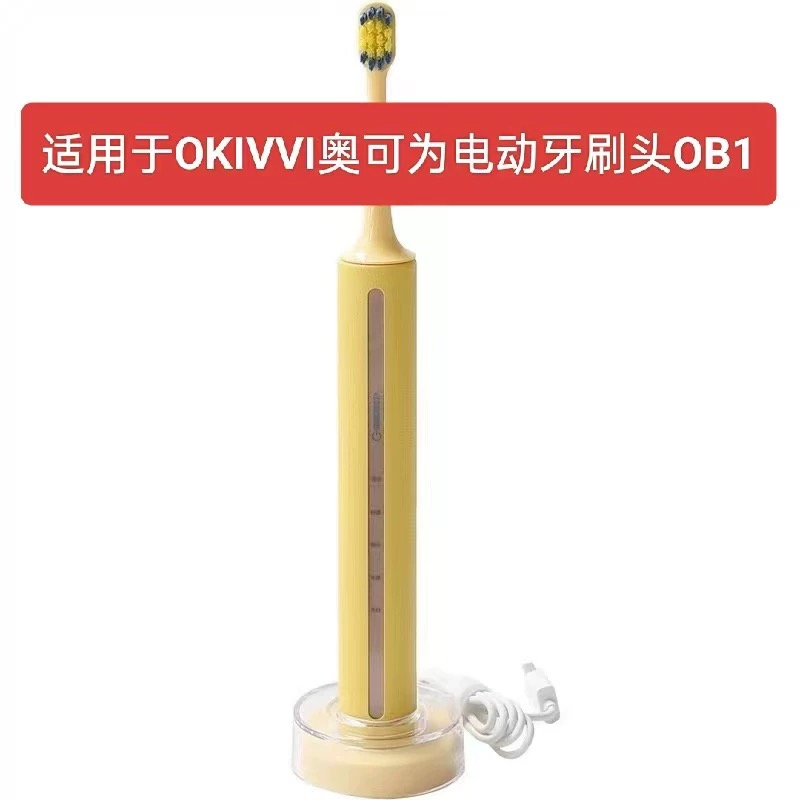 适用于OKIVVI奥可为电动牙刷刷头替换头软毛白色美白OB1