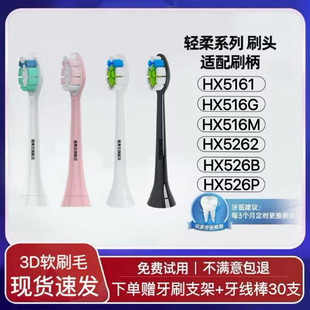 适配飞利浦电动牙刷头HX5161/HX516G/HX516M/HX5262/HX526B/526P