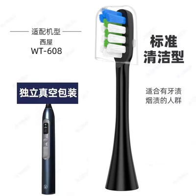 适配Westinghouse西屋电动牙刷刷头WT-608专拍成人情侣精选刷毛