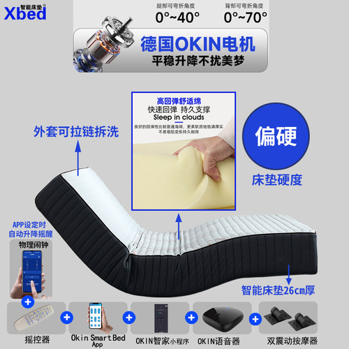 xbed智能床垫偏硬护脊按摩乳胶