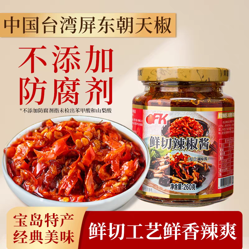 台湾进口鱼子酱干贝蒜蓉辣椒豆豉