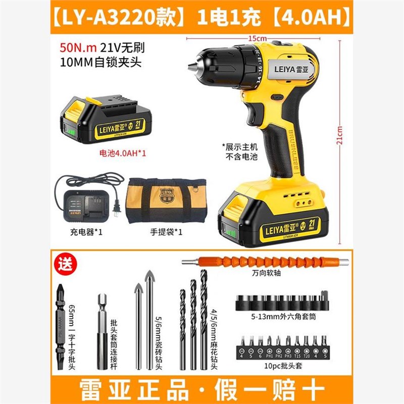 雷亚21V无刷手电钻锂电冲击钻家用工具充电式电转电动手钻螺丝刀