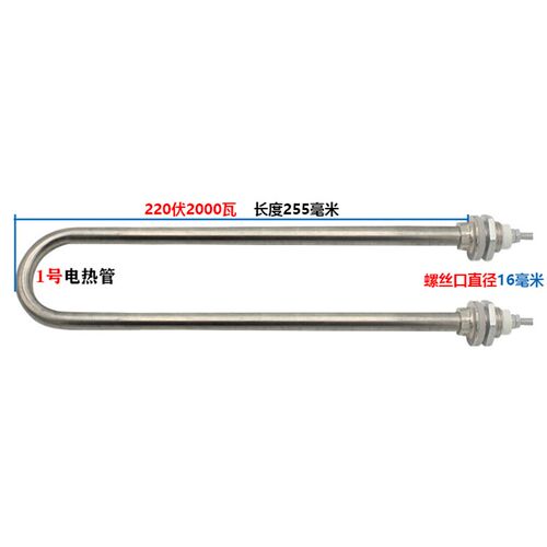 商用蒸饭柜快餐保温台电蒸箱毛巾消毒车煮面桶炉不锈钢发热管配件