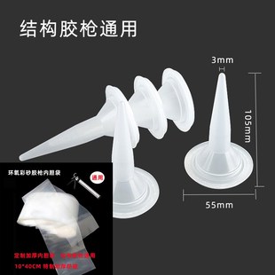 水性环氧彩砂施工内胆袋结构胶枪胶嘴长筒袋加厚袋pe塑料袋子胶嘴