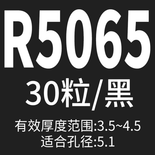 黑色白色尼龙铆钉按压式塑料铆钉R型 PC板塑胶卡扣塑料子母铆钉