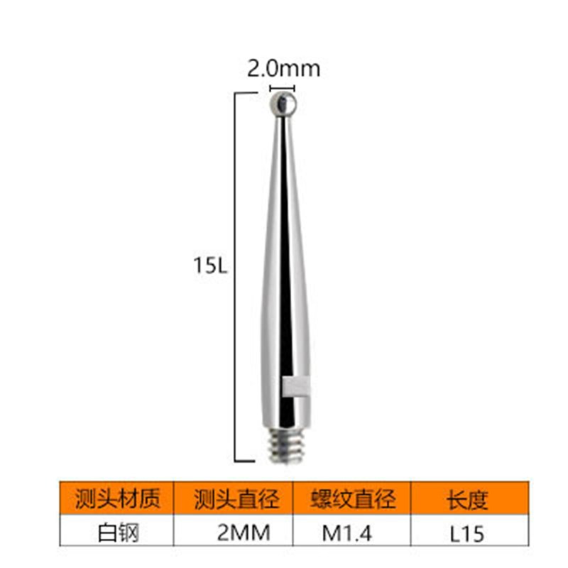 红宝石头杠杆百分表测针千分表探头M1.4M1.6MM1.8M2.0探针钨钢测