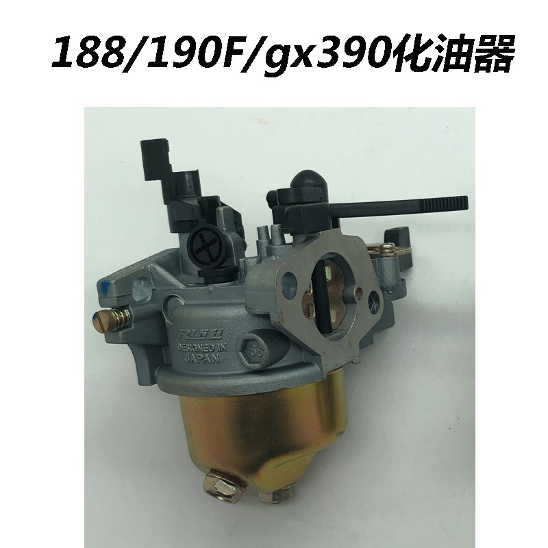 汽油发电机配件2KW3KW5KW6.5千瓦化油器168/188FGX160GX390化油器