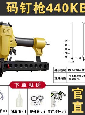 美特440K气动码钉枪u型钉440KB马钉枪木架包装箱钉枪木工气动钉枪
