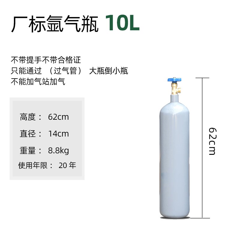 氩弧焊国a标氩气瓶气罐8L10L12L14L15L40L无缝钢瓶氮气瓶氧气瓶*