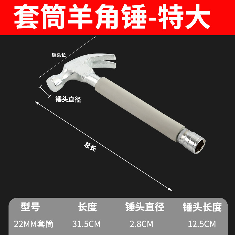 羊角锤带套筒铁锤空调安装锤膨胀螺丝专用锤子多功能木工榔头锤子,珠宝/钻石/翡翠,翡翠裸石/蛋面,淘宝优惠券,粉丝福利购,淘宝优惠卷
