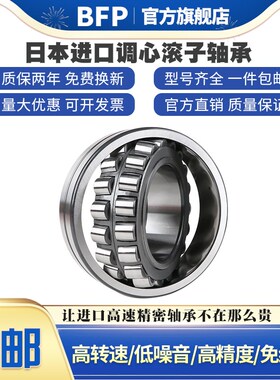 进口BFP轴承24018调心滚子24022  24024 H24026 K CA CC W33双列