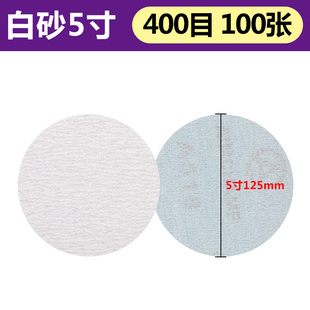 金牛植绒砂纸2寸3寸4寸5寸7寸9寸木工打磨抛光片圆盘自粘式白沙纸