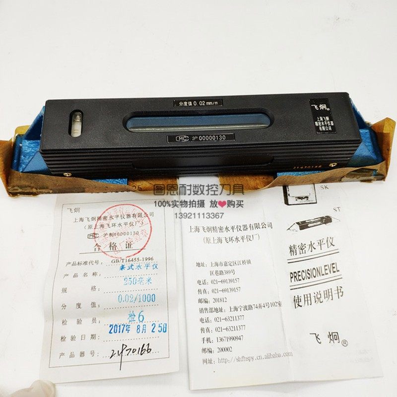 上量水平仪上海飞环/飞炯条式框式水平仪100/150/200/250/300mm,珠宝/钻石/翡翠,翡翠裸石/蛋面,淘宝优惠券,粉丝福利购,淘宝优惠卷