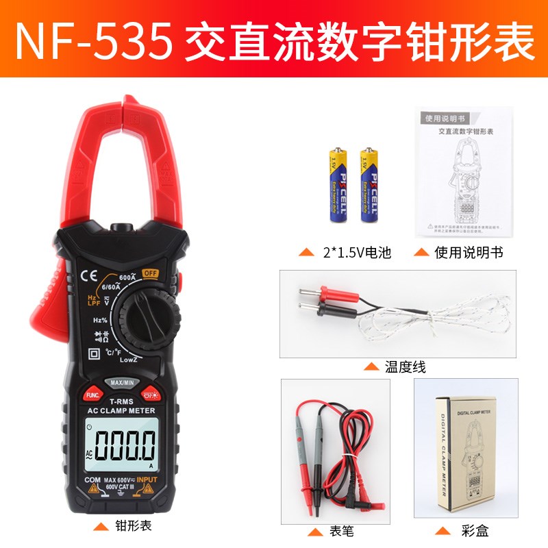 钳形万用表电流表高精度数字万用小型交直流全自动火线测电阻电容