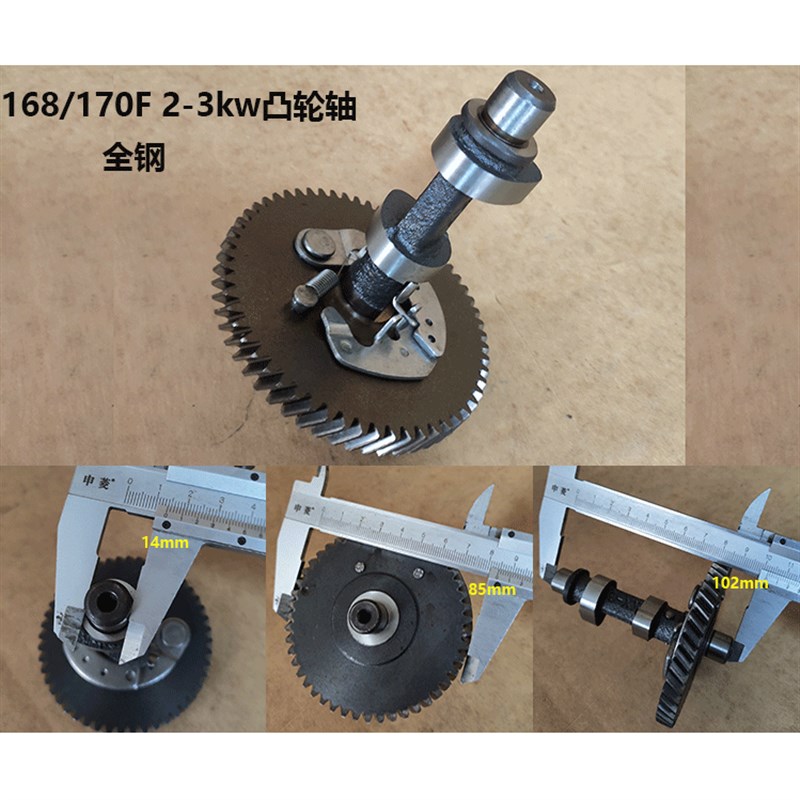 汽油机配件大全 2/3kw168/170F 水泵发电机微耕机凸轮轴平衡轴