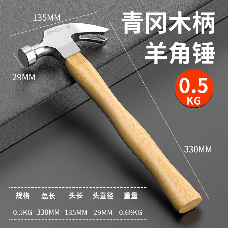 锤子羊角锤木工专用铁锤工具家用起钉锤拔钉榔头敲打锤子小木柄,珠宝/钻石/翡翠,翡翠裸石/蛋面,淘宝优惠券,粉丝福利购,淘宝优惠卷