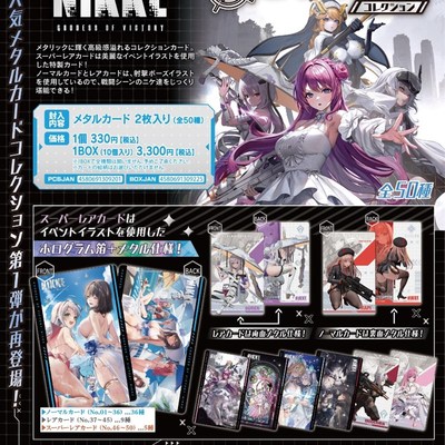 algernon nikke胜利女神 金属卡 弹 第二弹