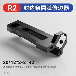 封边条修边刀圆角修边器木工刨封边条木板去毛刺刮角手工倒角神器
