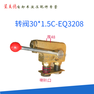 倾卸车手动转阀升降阀开关举升手控阀油路王牌手控阀液压配件大全