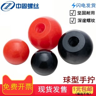 胶木球形手拧螺母 圆形手柄螺母 塑料螺母 圆球手把螺母 m6-m12