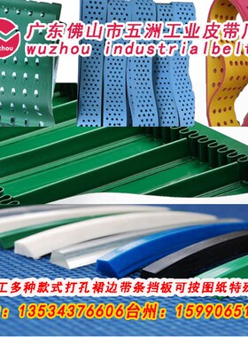 20年老厂新店 PVG灰色 斜纹爬坡带 输送带 传动带 工业皮带 PVC