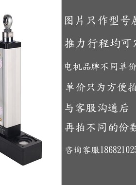 伺服电缸伺服电动缸大推力电缸电动推缸司服替代气缸油缸1T2吨3T