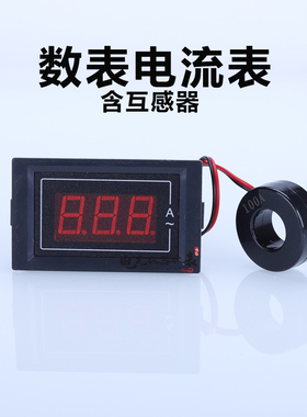交流电压电流表头高精度数显双显 220v三相380v AC60-500V 100A