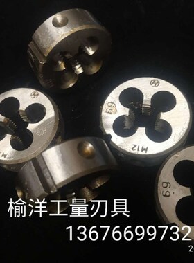 套丝圆板牙 非标板牙M85*1.5--M100*1.5*2.*4*6牙距细牙粗牙 现货