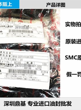 SMC气缸原装密封i圈阪上气封MYA3 4 5 6 7 8 9 10 10A 12 14