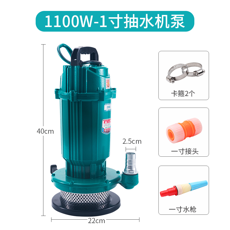 370W750W家用潜水泵 抽水泵 抽水机 小型井水 农用水泵一寸 220V
