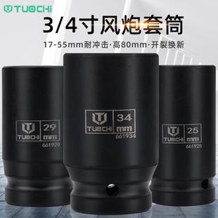 4中風(fēng)炮套筒加長加厚重型風(fēng)炮頭36套筒頭38mm六角扳頭24套筒19