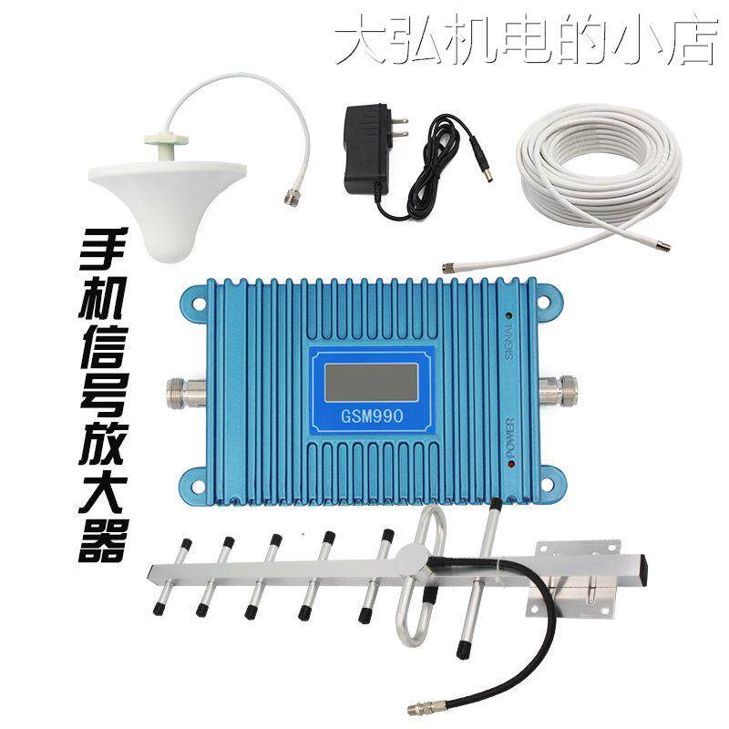 .新款加强版智能G大器手机讯号增强器接收器套装SM990手机讯号放