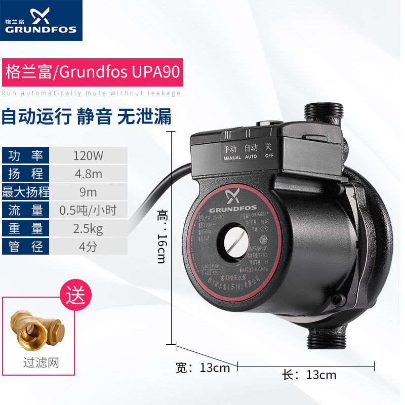 丹麦格兰富家用增压泵UPA90 120自来水全自动超低噪热水器小水泵