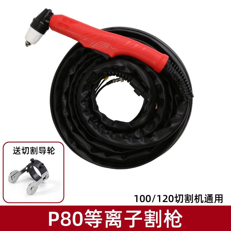 P80等离子切割枪总成/加长割枪/电极z/喷嘴/陶瓷保护套LGK-100/12
