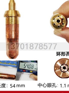 上海G01-30/100p/300乙炔割嘴 G07丙烷梅花割咀割炬头分体式割枪