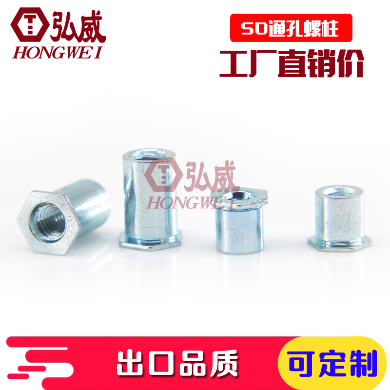 SO-M5*4-12 底孔7.2 通孔压铆螺柱 铆螺柱 通孔压铆螺母柱 压板件