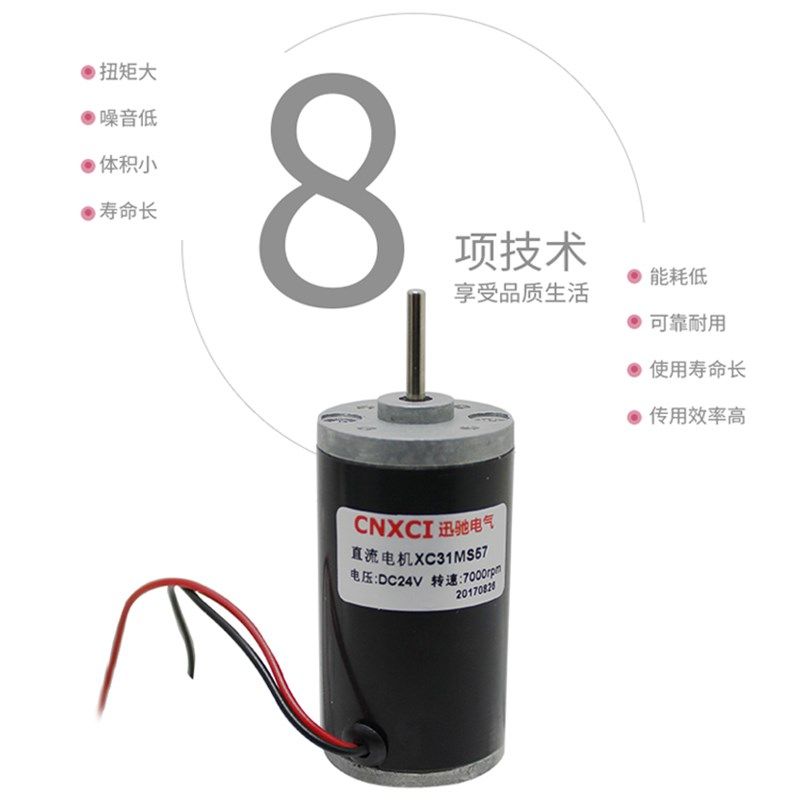 迅驰XC31MS57永磁直流电机马达调速正反转高速碳刷电机6V12V24V,个性定制/设计服务/DIY,明信片定制,淘宝优惠券,粉丝福利购,淘宝优惠卷