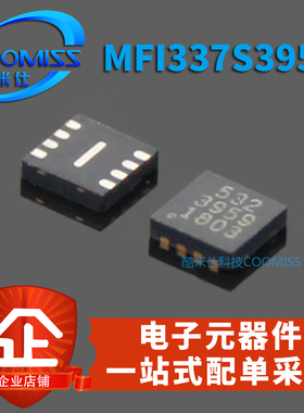 原装 MFI337S3959  QFN-8 贴片 集成电路 全新现货